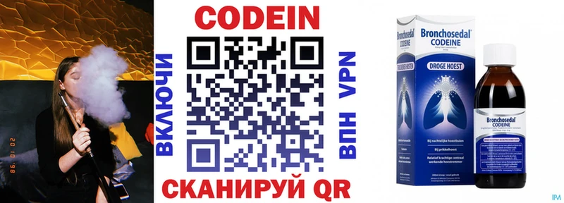 наркошоп  Жирновск  shop клад  Кодеиновый сироп Lean Purple Drank 