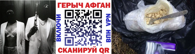 Героин белый где купить наркоту Жирновск